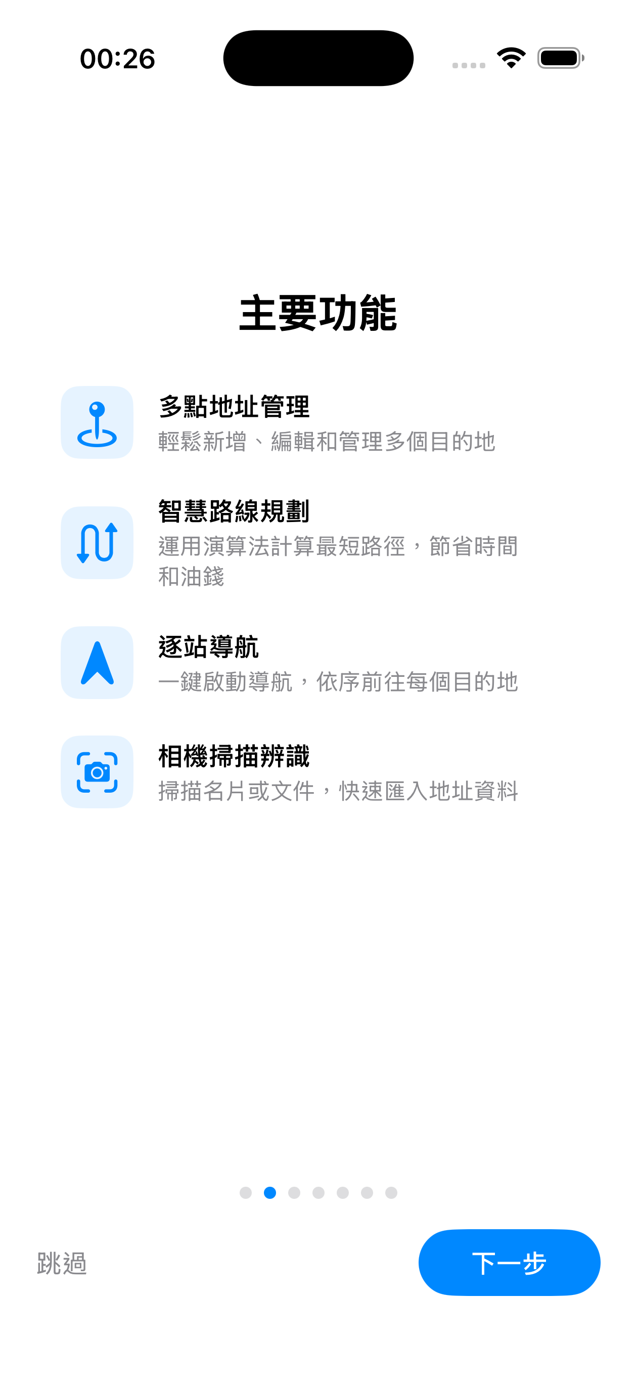 截圖 3