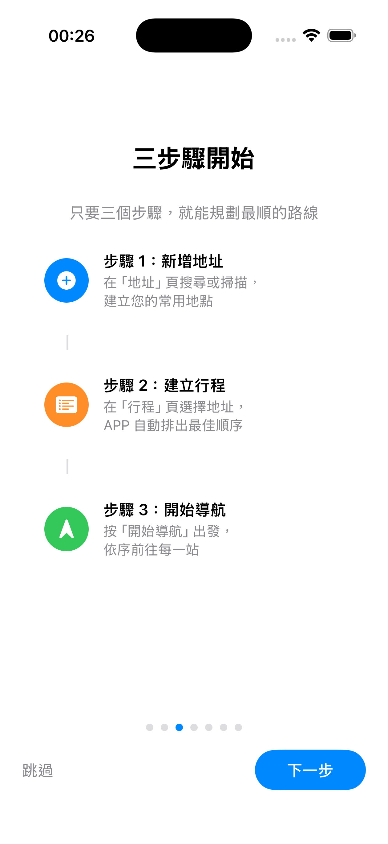 截圖 4