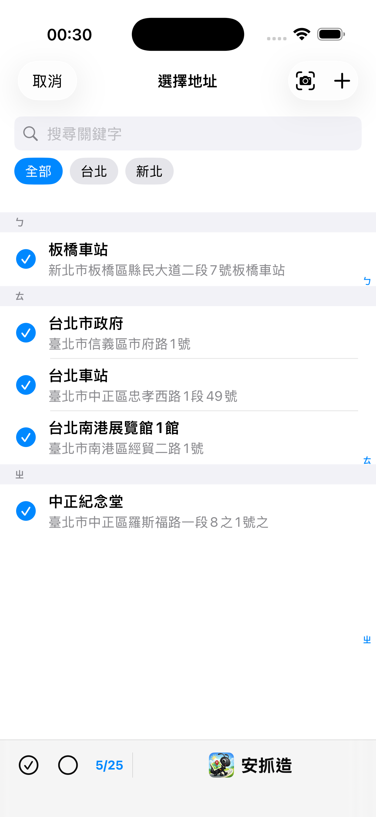 截圖 7
